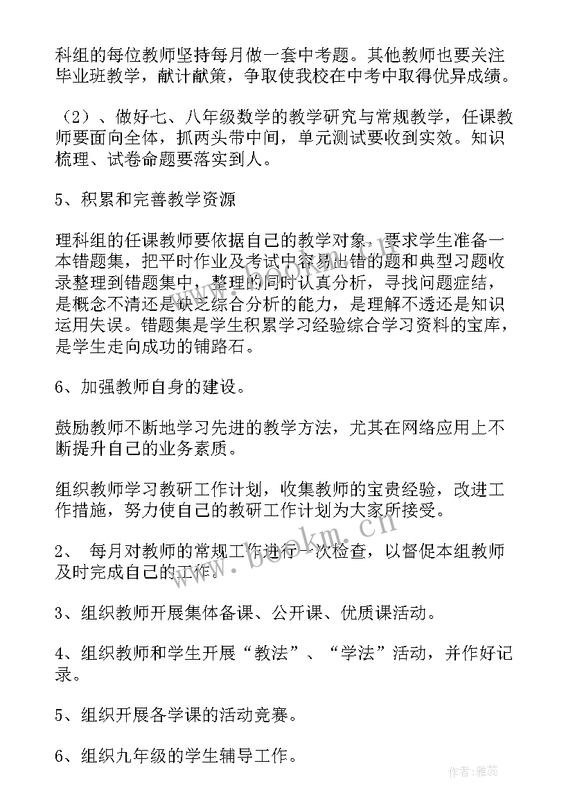 科教科年度工作计划(优质5篇)