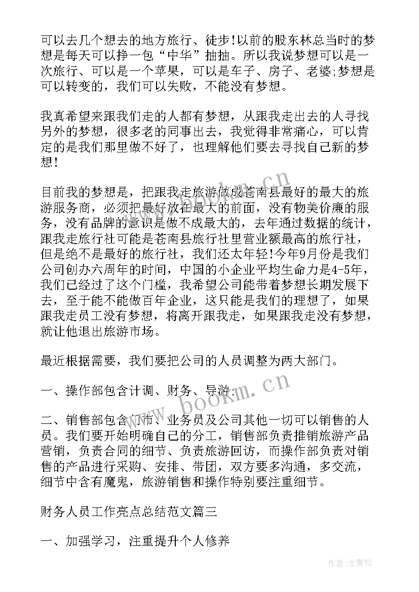 内审岗工作计划(汇总6篇)