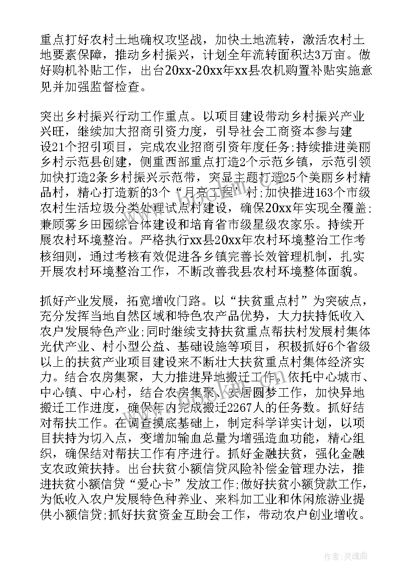 直播间工作计划(大全9篇)