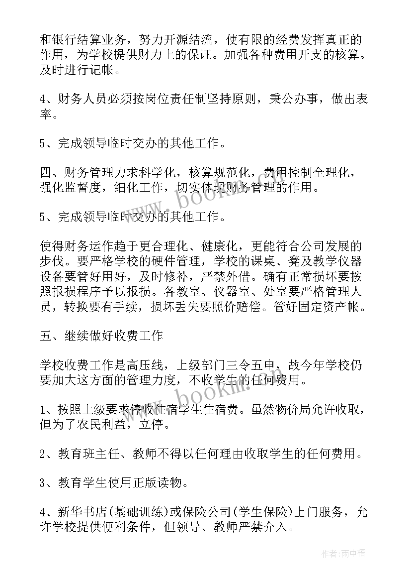 最新电路设计工作总结(优秀8篇)