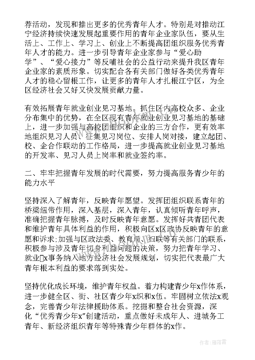 支部工作计划作风建设存在问题(精选6篇)