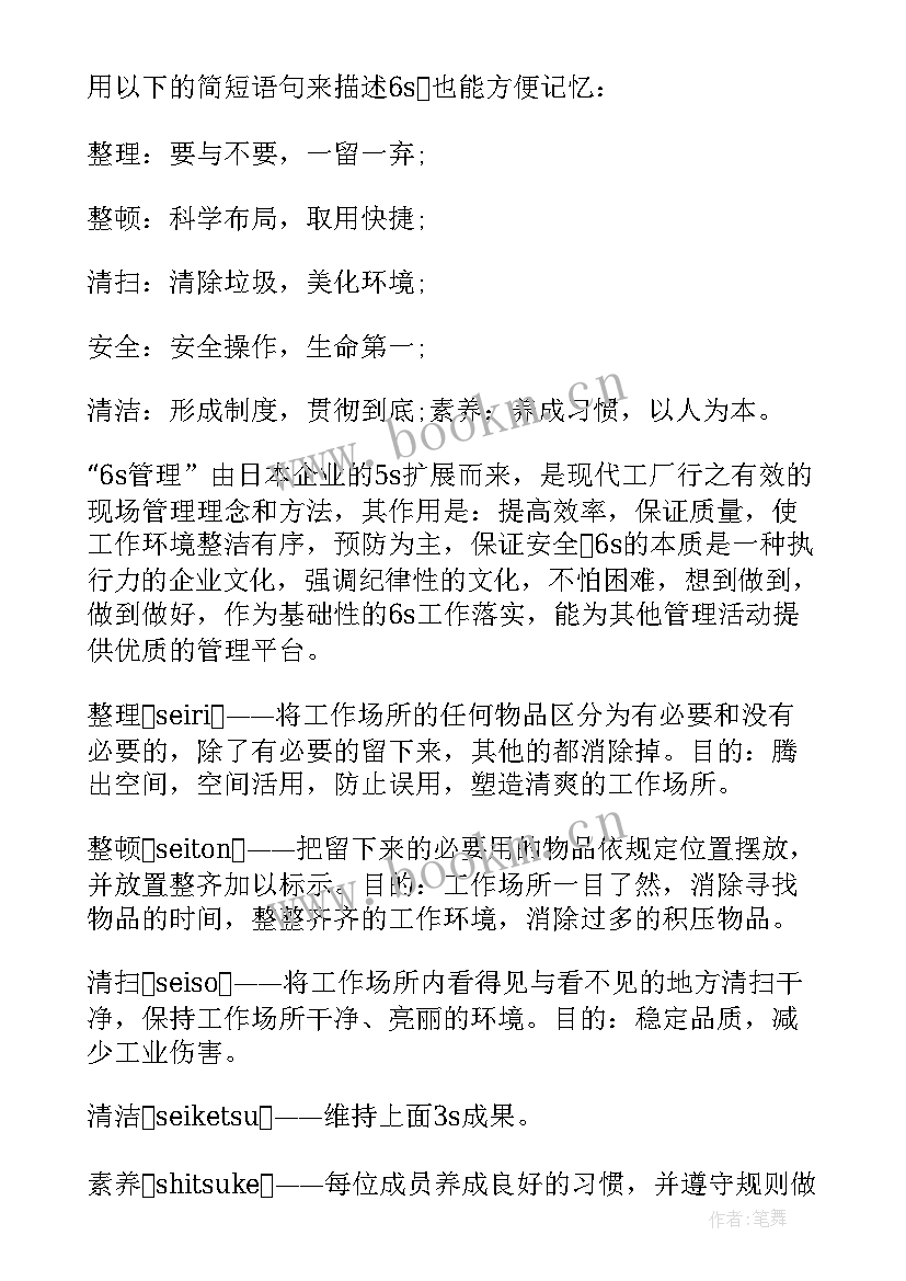 最新工作计划日程安排表(精选10篇)