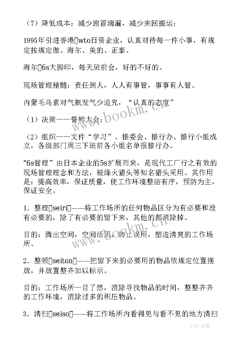 最新工作计划日程安排表(精选10篇)