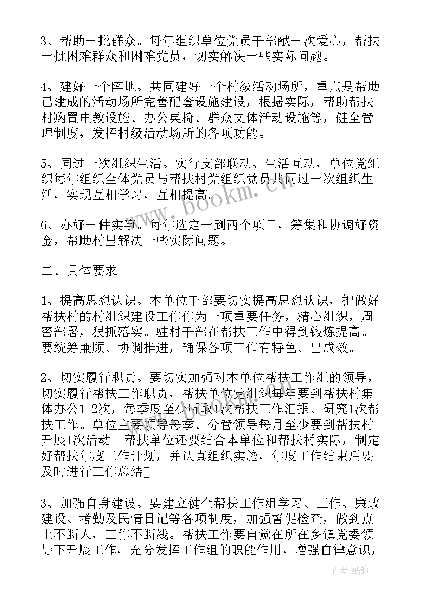 2023年村队下沉干部工作总结(通用8篇)