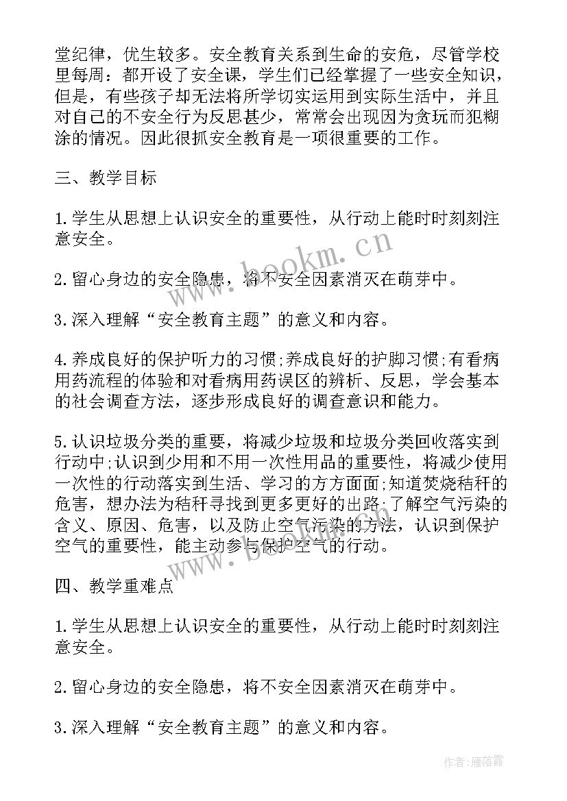 2023年小学班级周工作安排 小学班级工作计划(模板6篇)