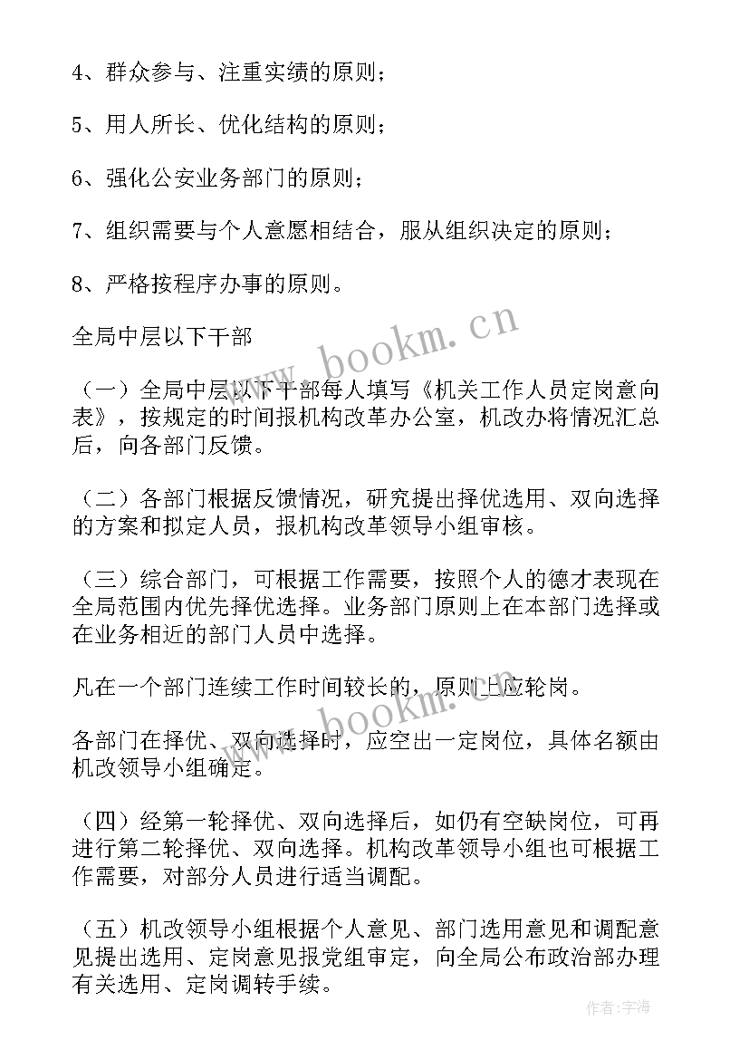 最新团支书工作计划书(优质7篇)