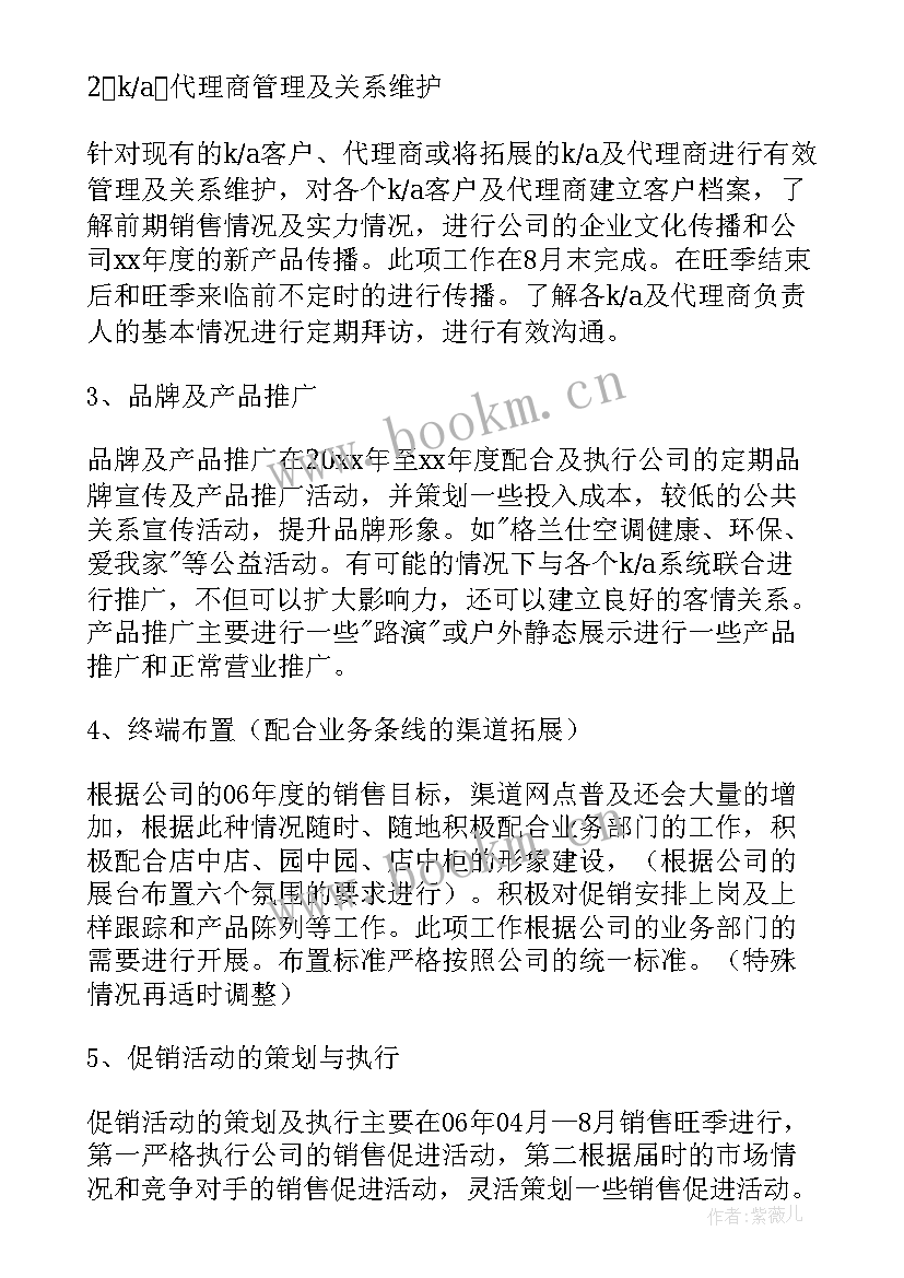 大班区角活动工作计划(大全9篇)