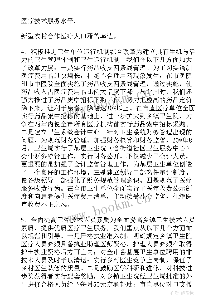 2023年社区精神卫生 调研我市精神卫生工作计划(精选5篇)