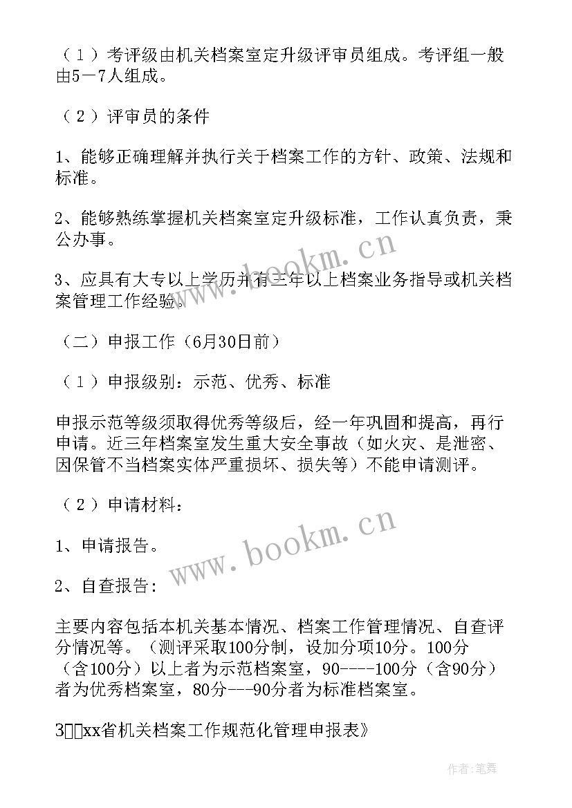 2023年推普部工作计划(优秀7篇)