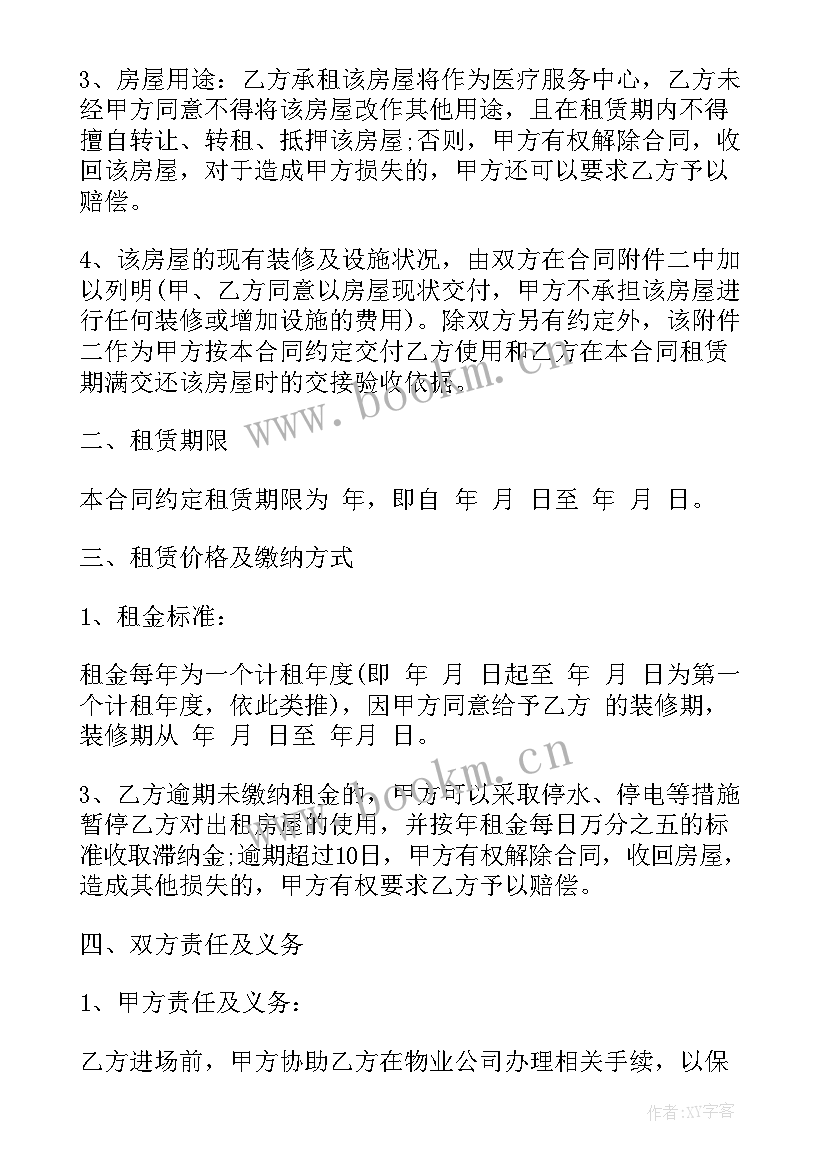 最新农业发展前景及总结 农业站工作计划(通用5篇)