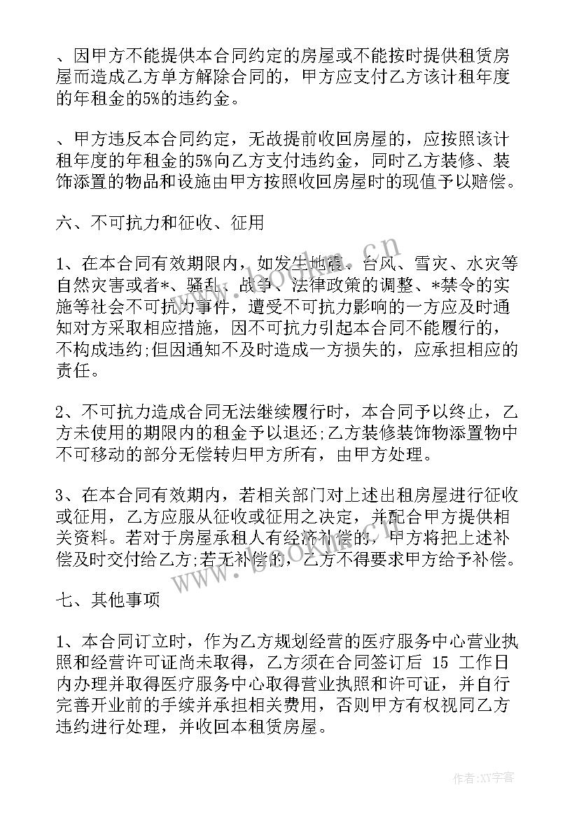 最新农业发展前景及总结 农业站工作计划(通用5篇)