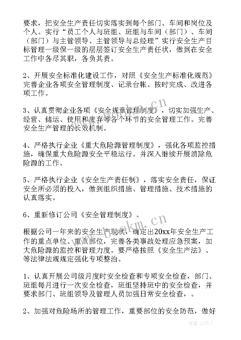 最新质检部门工作计划(大全5篇)