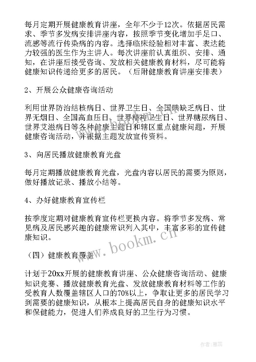 2023年社区庆十一活动方案 社区工作计划(优质5篇)