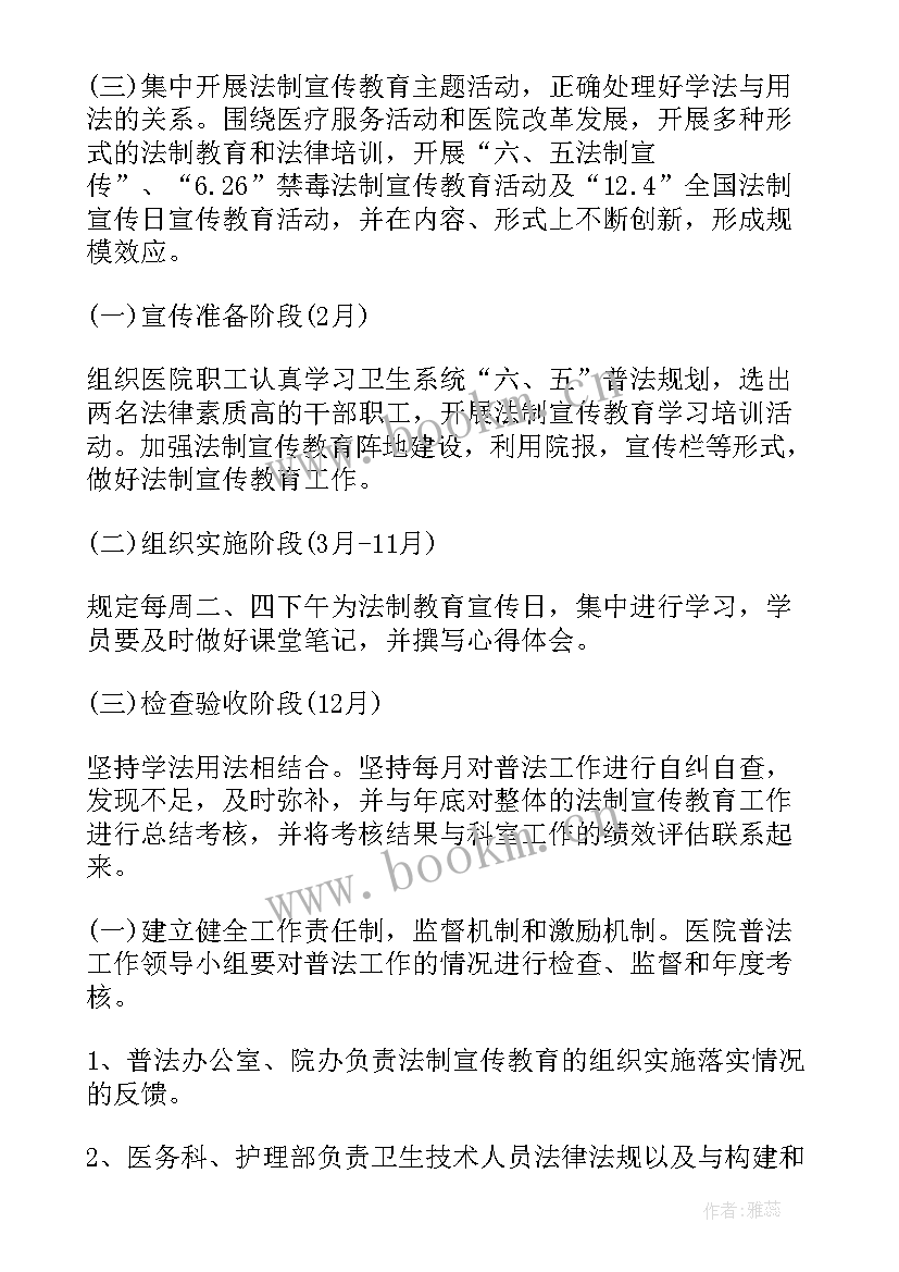 2023年社区庆十一活动方案 社区工作计划(优质5篇)