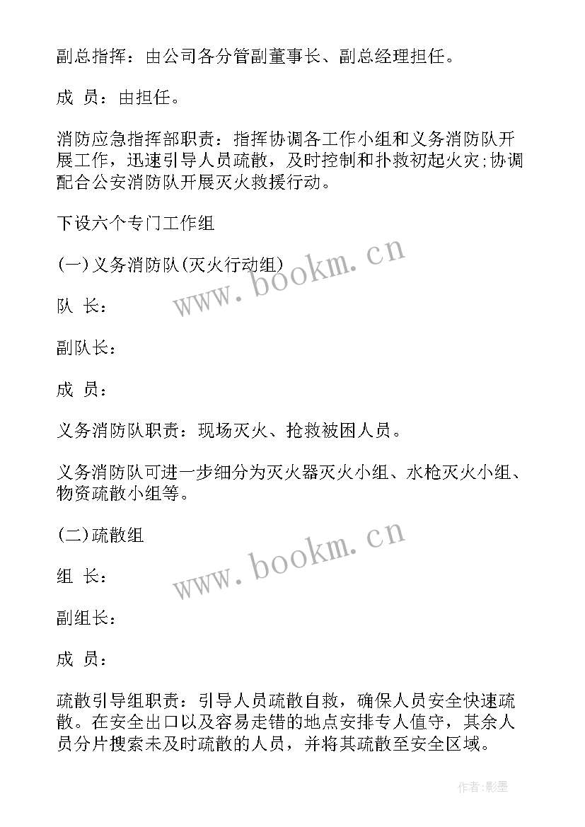 消防站月工作计划(模板5篇)