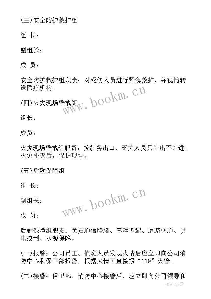 消防站月工作计划(模板5篇)