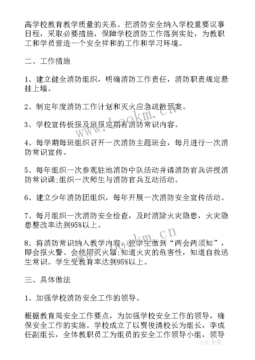 消防站月工作计划(模板5篇)