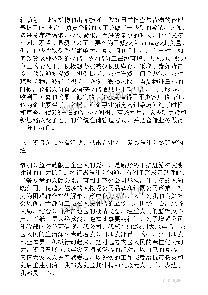 2023年物流工作计划(汇总8篇)