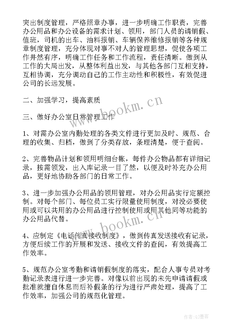 拟定工作计划要素包括(精选8篇)