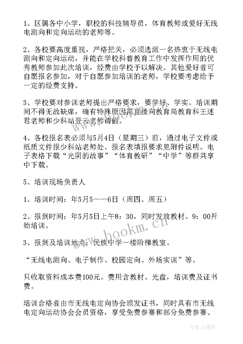 拟定工作计划要素包括(精选8篇)