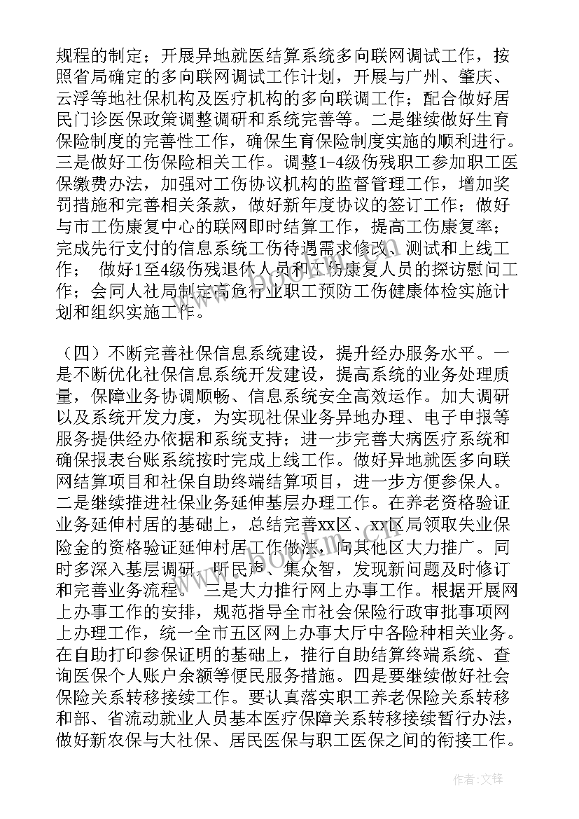 机关内控工作计划(汇总7篇)