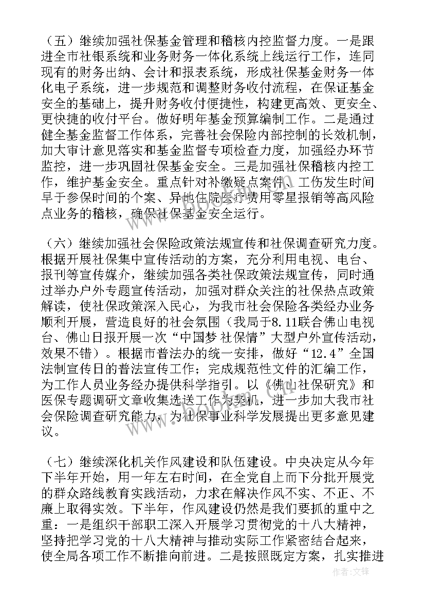 机关内控工作计划(汇总7篇)