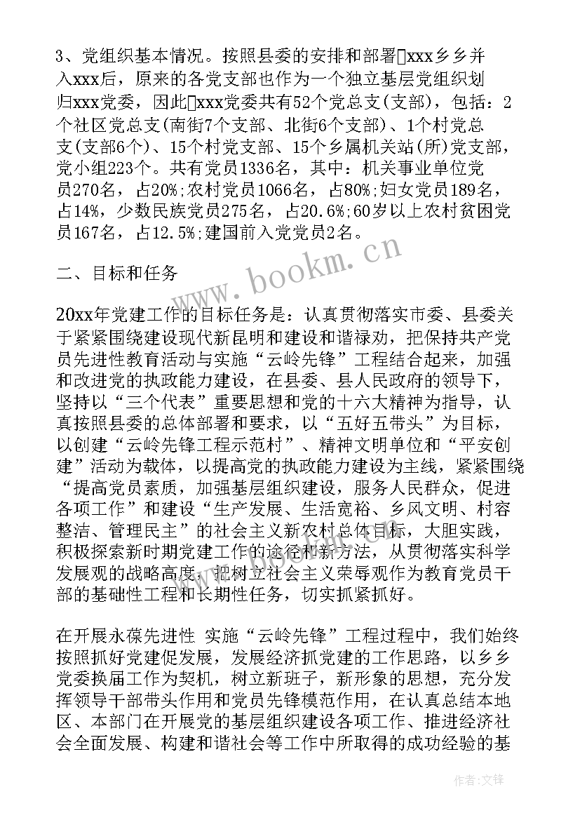 机关内控工作计划(汇总7篇)