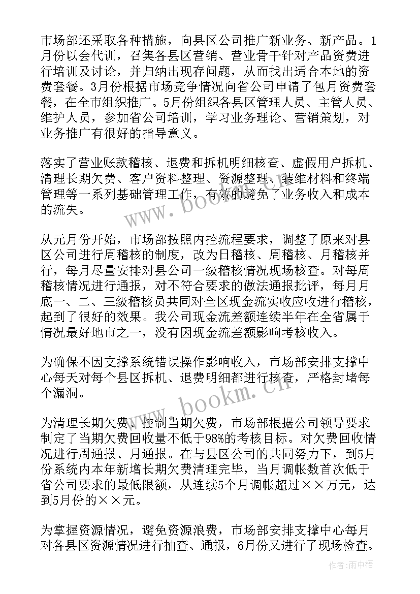 体育市场涉及哪些产业 市场工作计划(优质7篇)