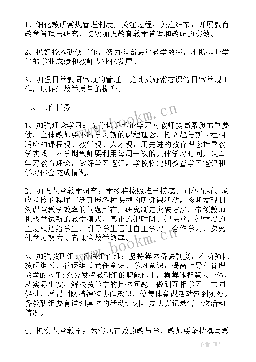 2023年领导安排工作计划 班务工作计划安排(精选8篇)