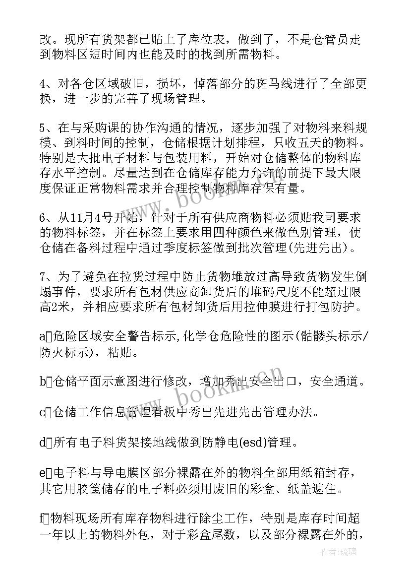 提升工作计划(通用5篇)