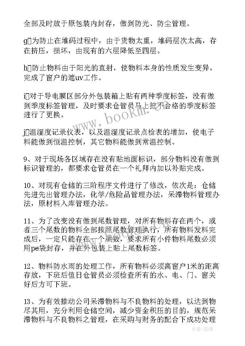 提升工作计划(通用5篇)