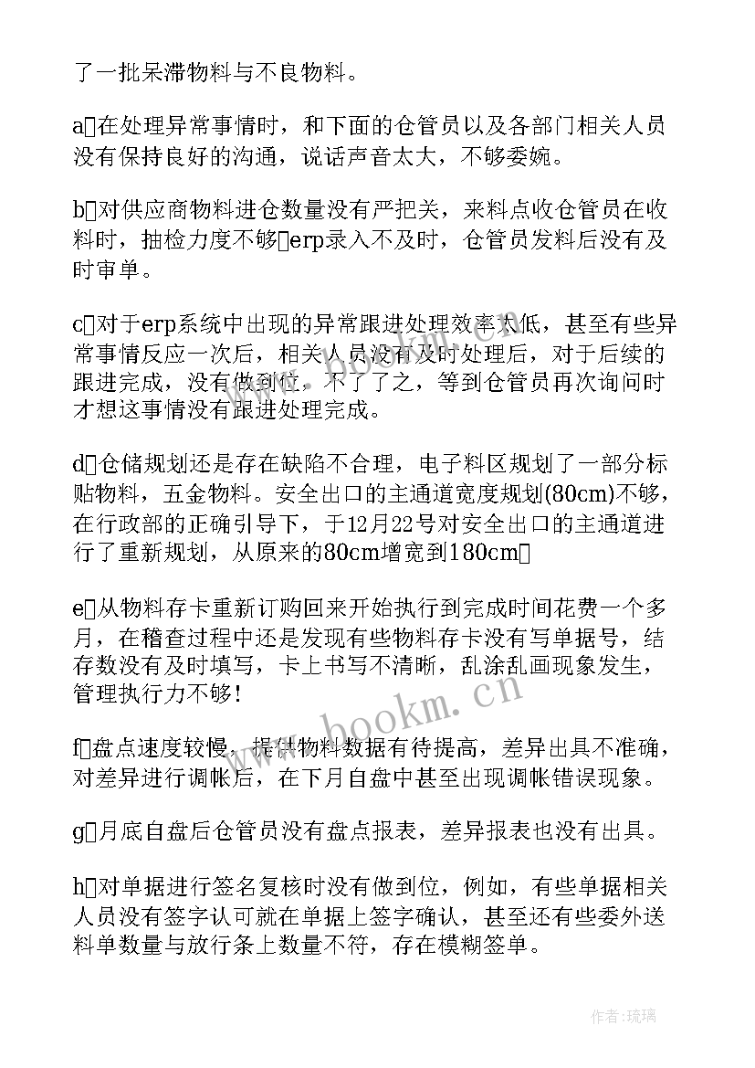 提升工作计划(通用5篇)