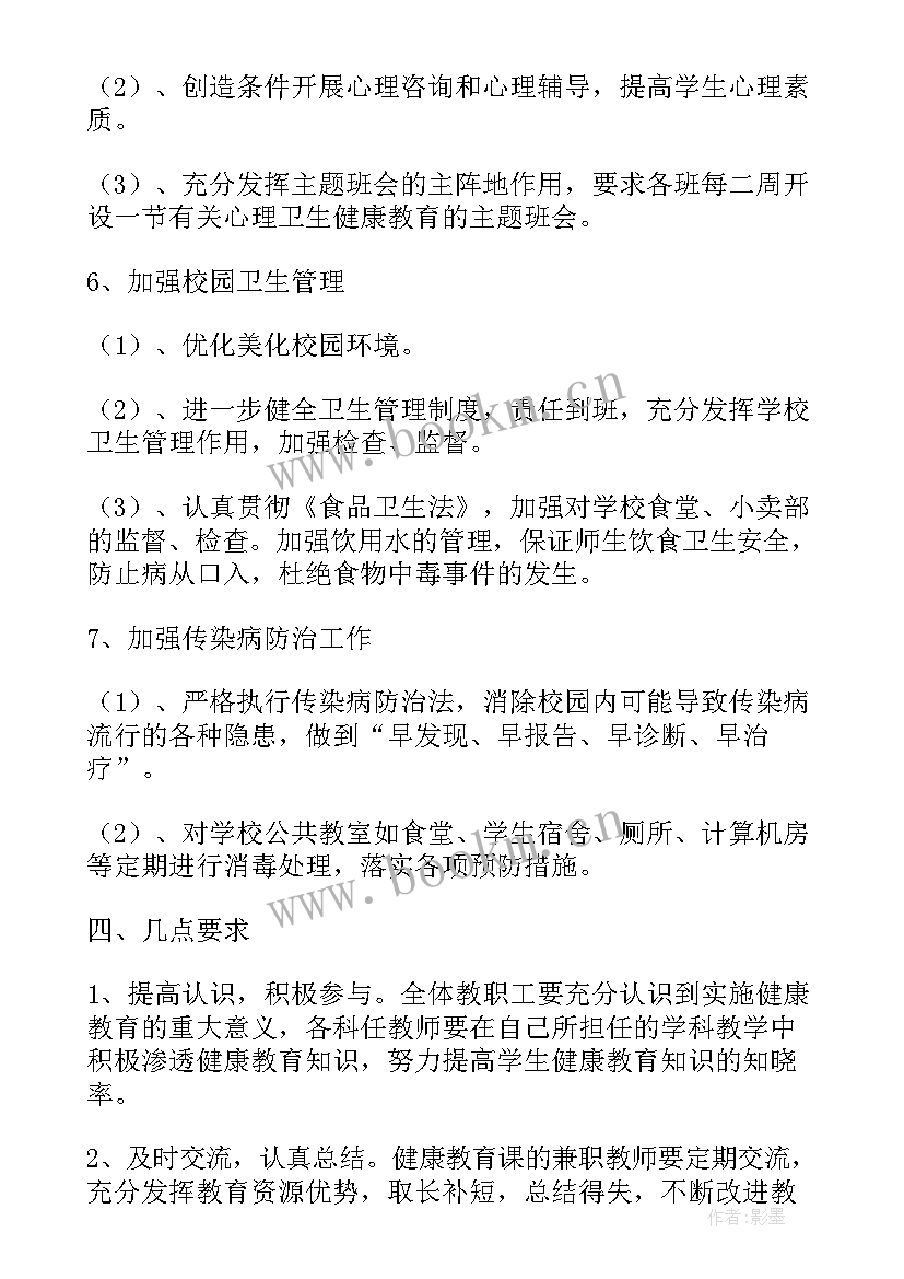 教育调查报告调查计划(汇总5篇)