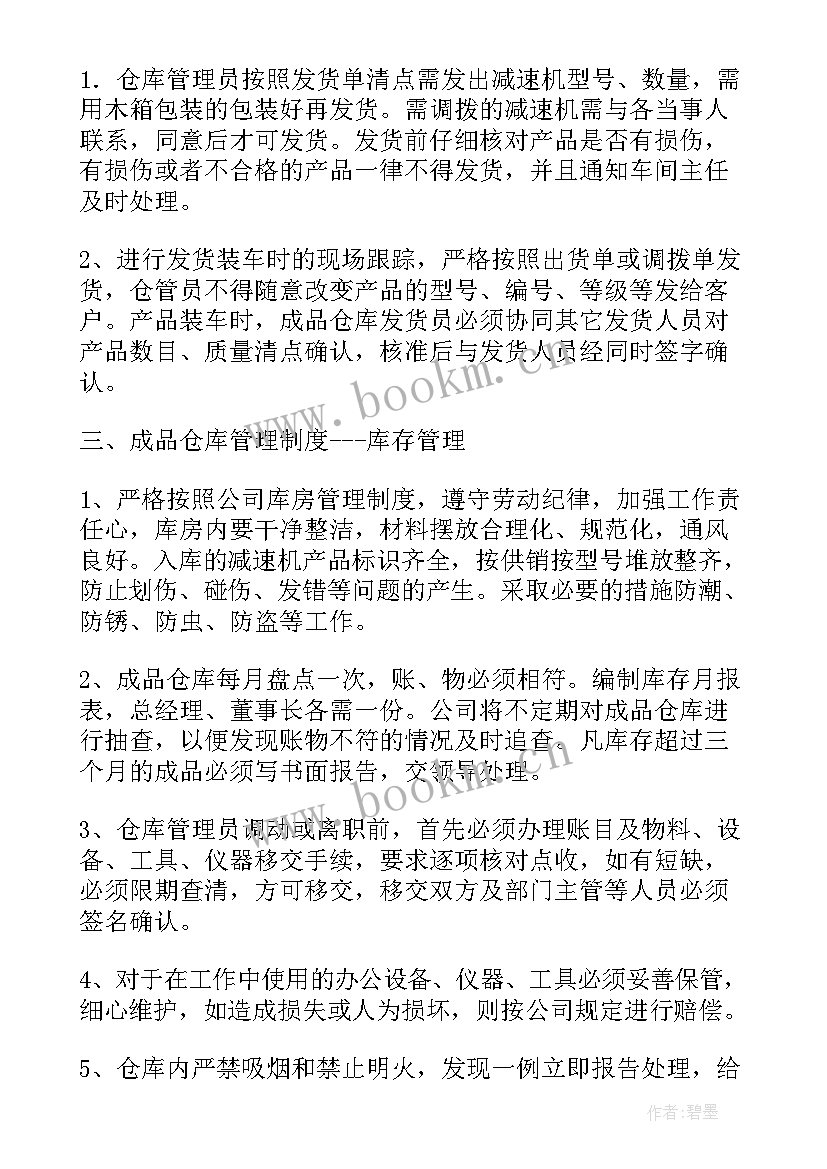 最新网报资料工作 党支部工作计划材料(汇总10篇)