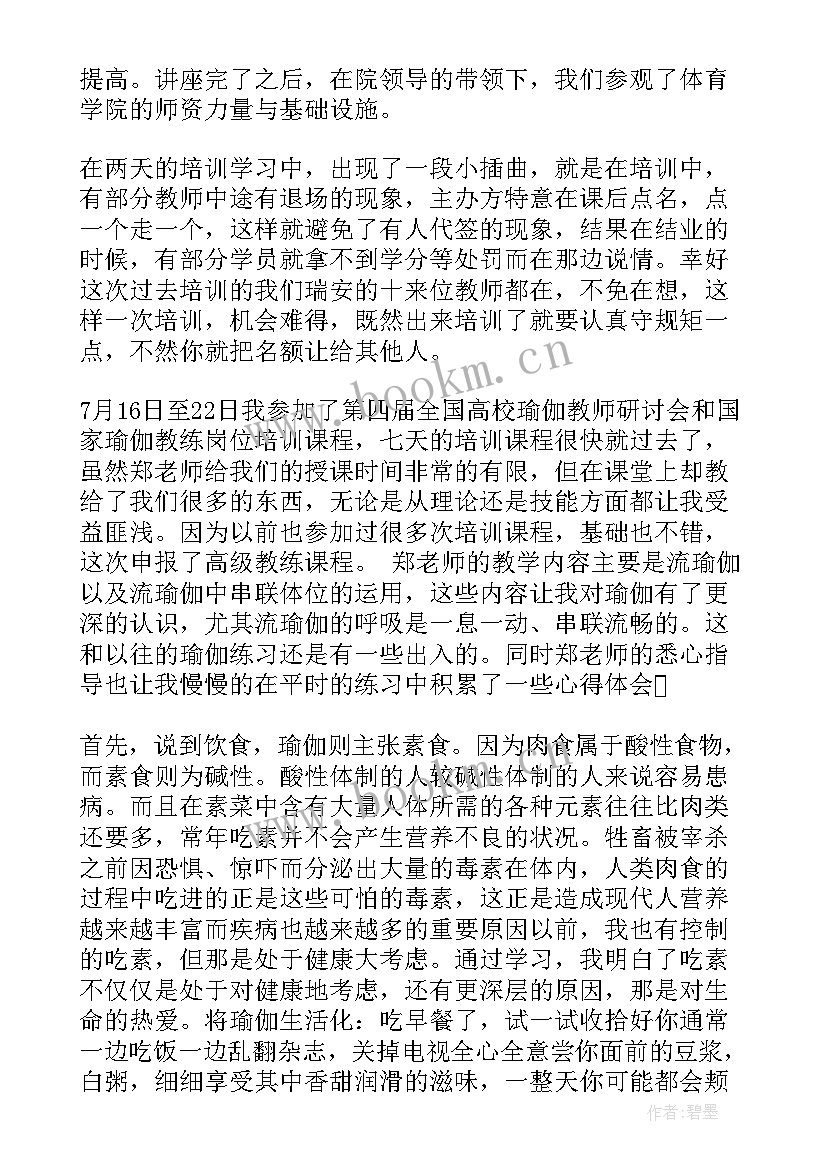 2023年田径教练职业生涯规划书(实用5篇)