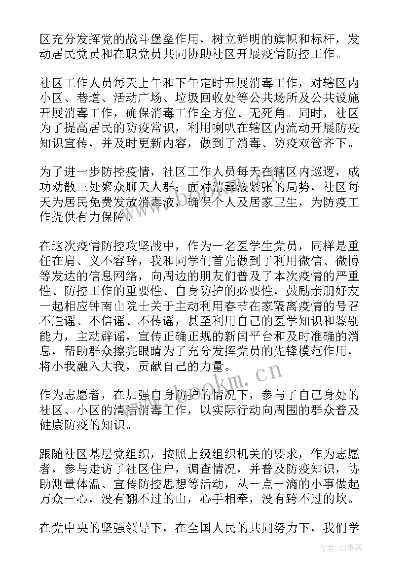 最新疫情后新工作计划(模板5篇)