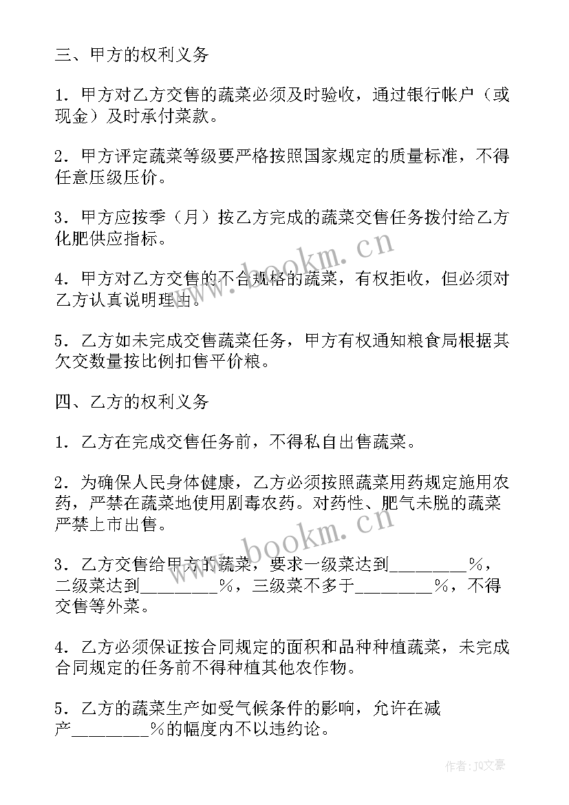 蔬菜防汛工作计划和措施 蔬菜采购工作计划(通用10篇)