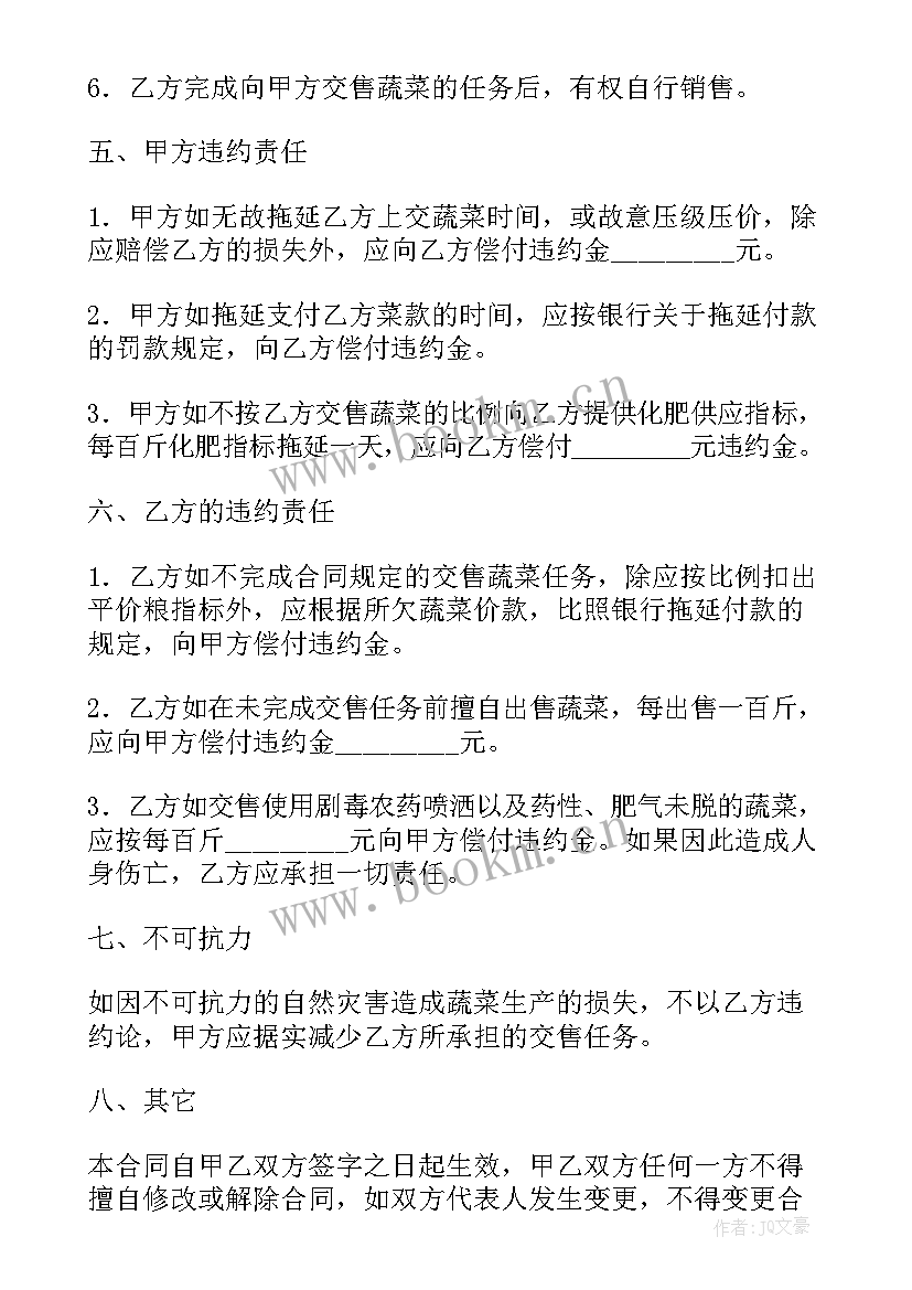 蔬菜防汛工作计划和措施 蔬菜采购工作计划(通用10篇)