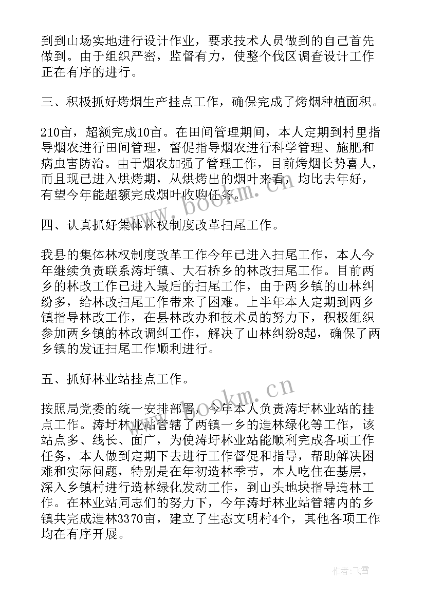 部队班长新年工作计划 收费班长新年工作计划(精选5篇)