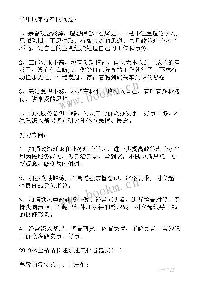 部队班长新年工作计划 收费班长新年工作计划(精选5篇)