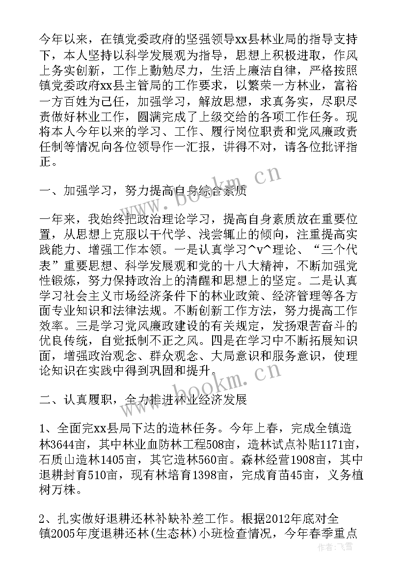 部队班长新年工作计划 收费班长新年工作计划(精选5篇)