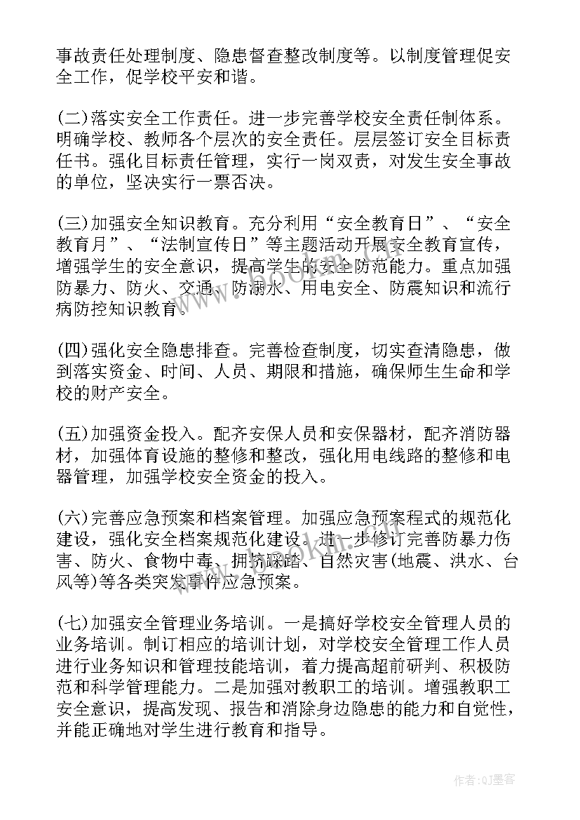 工作计划规范(模板7篇)