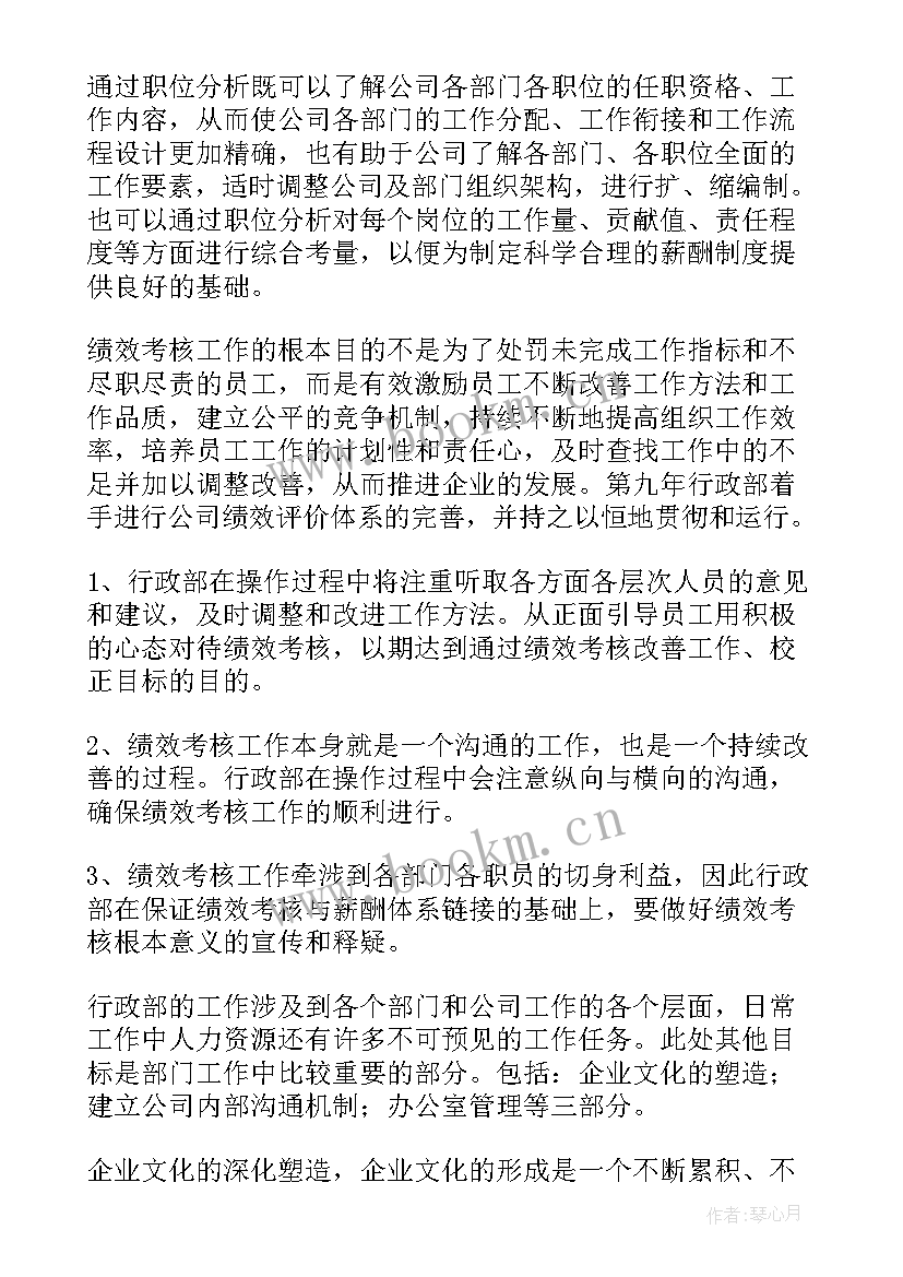 最新公司周报下周工作计划(优质9篇)