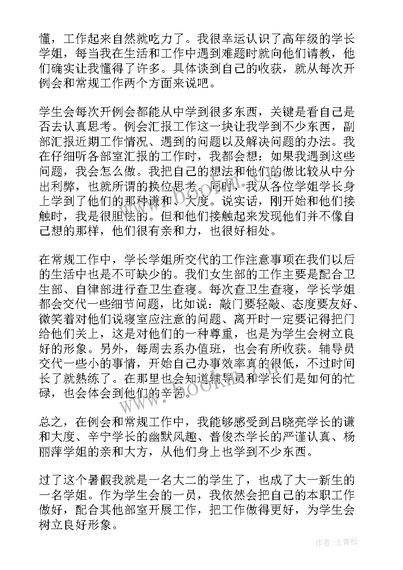 女生工作计划(汇总10篇)