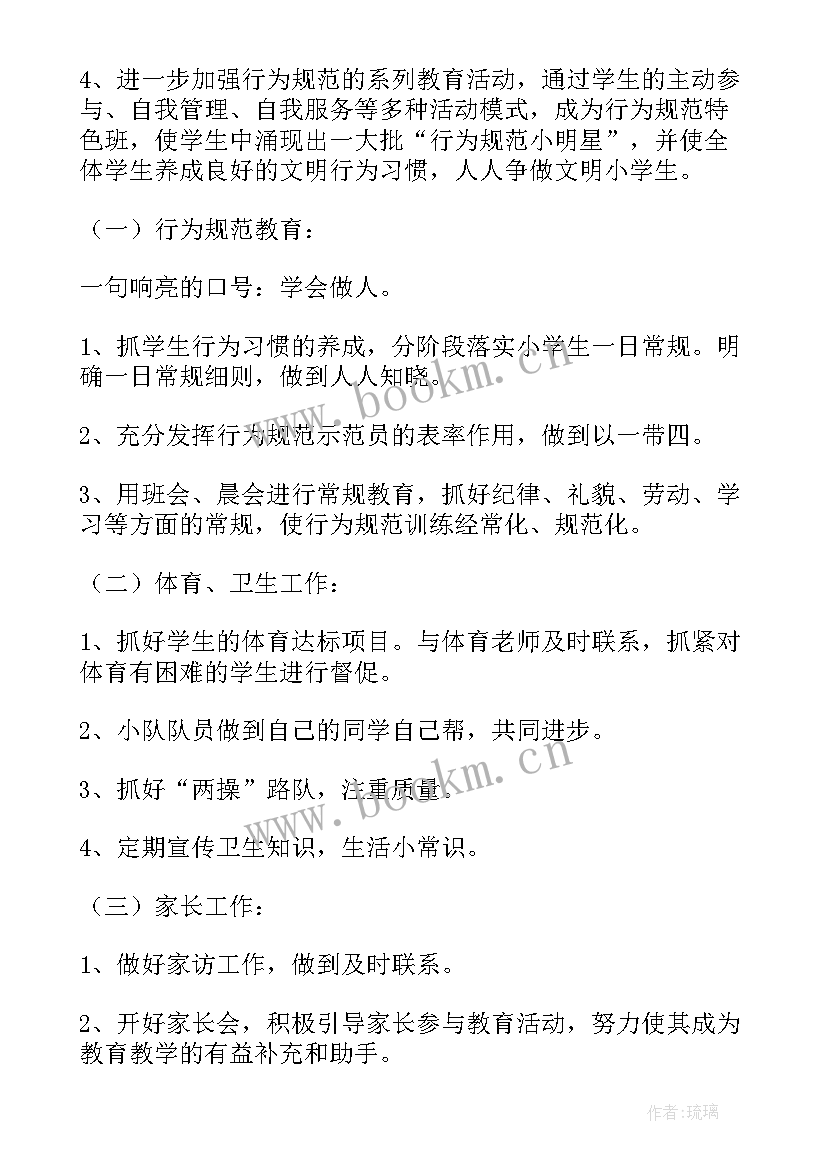 工作计划表述(通用8篇)