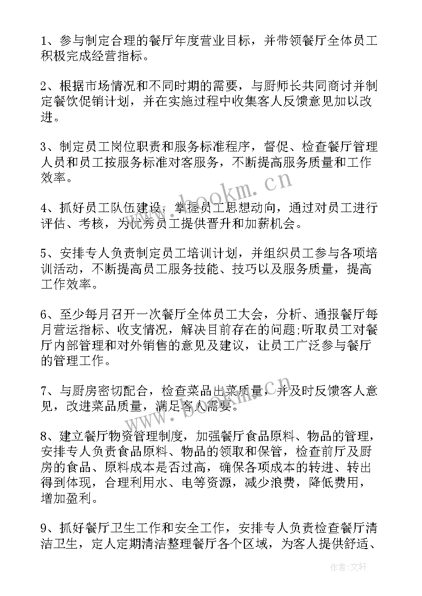 2023年工作计划以及目标(实用6篇)