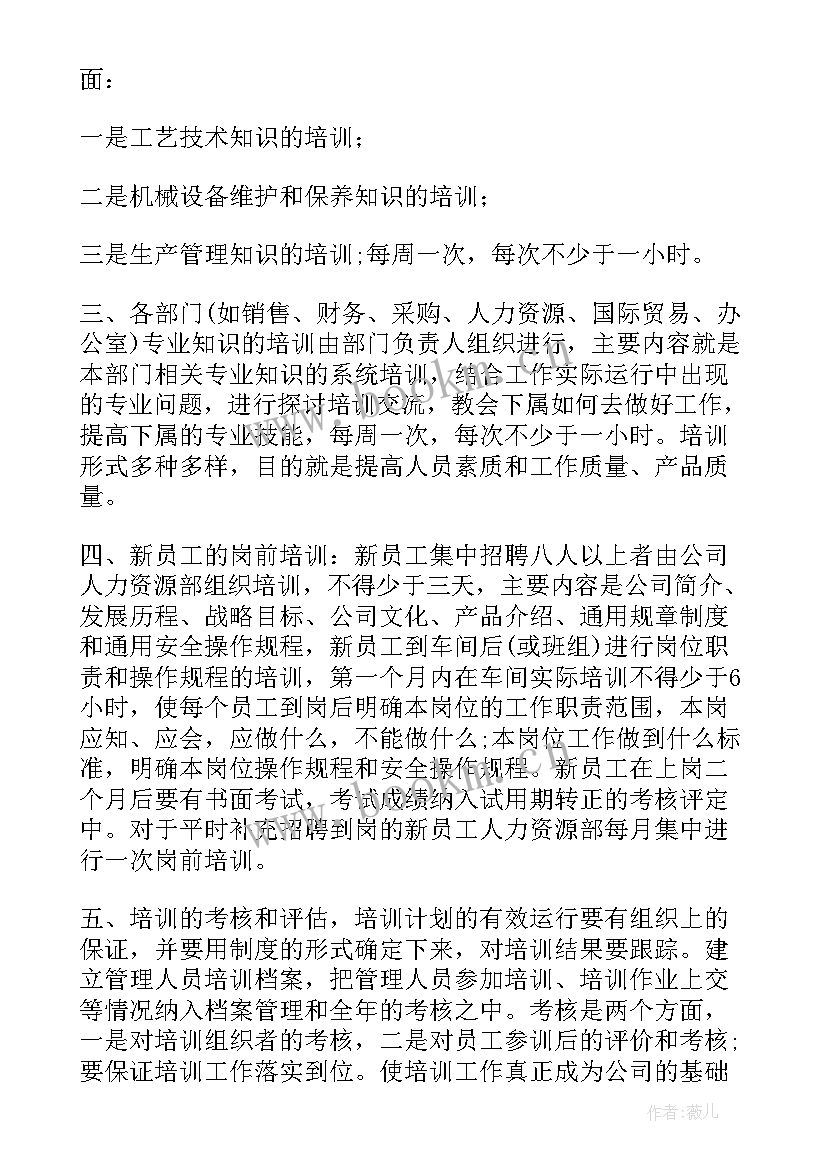 贷款公司工作计划 公司党支部成立工作计划(汇总5篇)