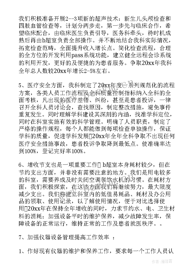 医院科普工作计划书(通用10篇)