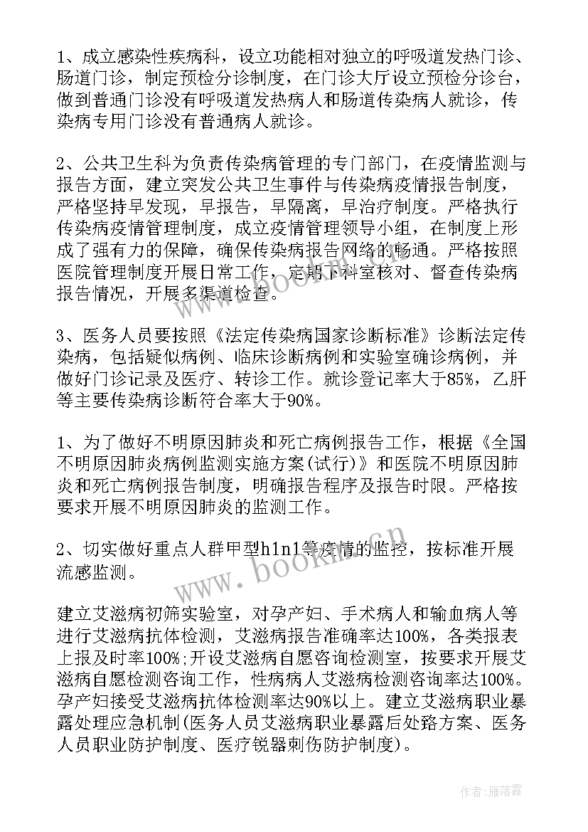 医院科普工作计划书(通用10篇)