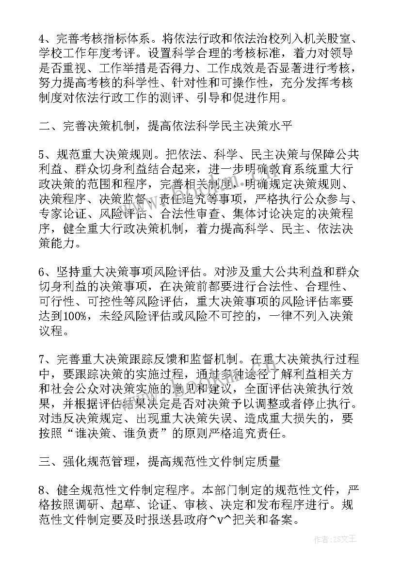 2023年地铁项目营销工作计划书 地铁安检项目工作计划(实用5篇)